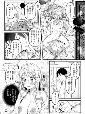 COMIC 快楽天 2026年3月号 [DL版]_262_ovvc