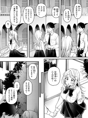 COMIC 快楽天 2026年3月号 [DL版]_264_xgub