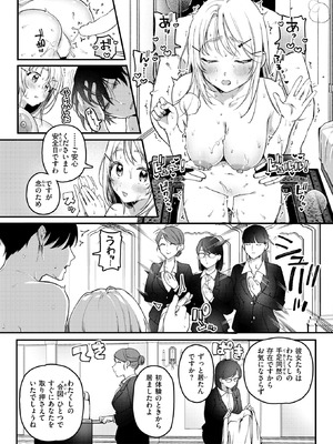 COMIC 快楽天 2026年3月号 [DL版]_280_venv