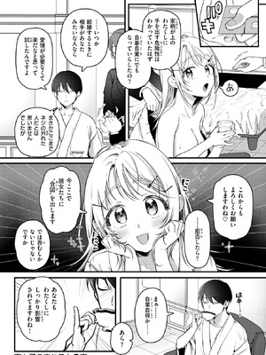 COMIC 快楽天 2026年3月号 [DL版]_281_lhrl