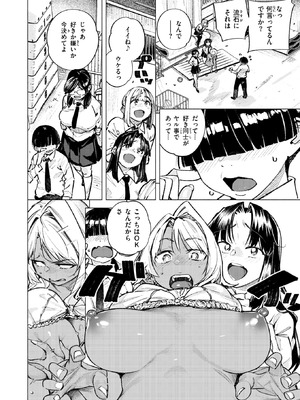 COMIC 快楽天 2026年3月号 [DL版]_283_fdaa