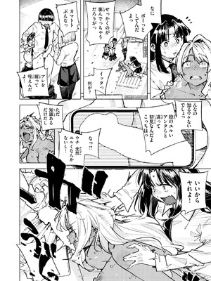 COMIC 快楽天 2026年3月号 [DL版]_285_cohc