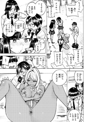 COMIC 快楽天 2026年3月号 [DL版]_288_jkhx