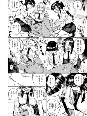 COMIC 快楽天 2026年3月号 [DL版]_291_osfi