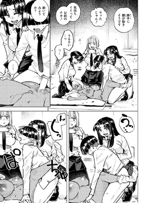 COMIC 快楽天 2026年3月号 [DL版]_294_xsff