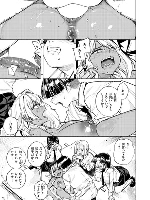 COMIC 快楽天 2026年3月号 [DL版]_296_xirn