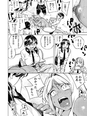 COMIC 快楽天 2026年3月号 [DL版]_301_qjgr