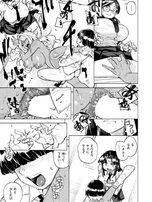 COMIC 快楽天 2026年3月号 [DL版]_302_udjd