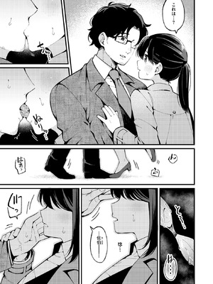 COMIC 快楽天 2026年3月号 [DL版]_316_xoyw