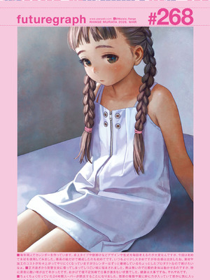 COMIC 快楽天 2026年3月号 [DL版]_336_kxrw