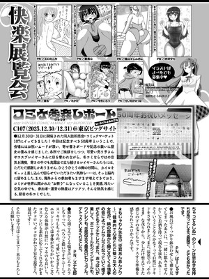 COMIC 快楽天 2026年3月号 [DL版]_340_lpwp