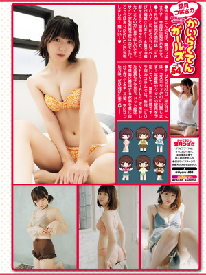 COMIC 快楽天 2026年3月号 [DL版]_343_rces