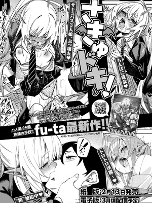 COMIC 快楽天 2026年3月号 [DL版]_357_xlog