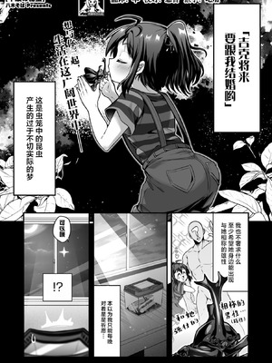 [八木そば] 甲殻の秘蜜 (COMIC 外楽 Vol.21) [莉赛特汉化组]_02_ajpu
