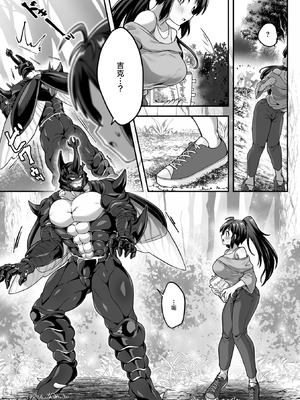 [八木そば] 甲殻の秘蜜 (COMIC 外楽 Vol.21) [莉赛特汉化组]_06_tyte