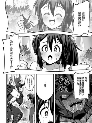 [八木そば] 甲殻の秘蜜 (COMIC 外楽 Vol.21) [莉赛特汉化组]_07_yxss