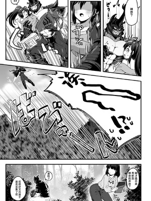 [八木そば] 甲殻の秘蜜 (COMIC 外楽 Vol.21) [莉赛特汉化组]_08_cohb