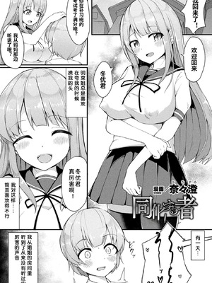 [奈々澄] 同化する者～assimilator～ (別冊コミックアンリアル 美少女ニ擬態スル異形タチ Vol.1) [异色瞳裤袜猫娘汉化] [DL版]