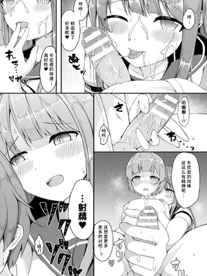 [奈々澄] 同化する者～assimilator～ (別冊コミックアンリアル 美少女ニ擬態スル異形タチ Vol.1) [异色瞳裤袜猫娘汉化] [DL版]_07_gvmx