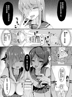 [奈々澄] 同化する者～assimilator～ (別冊コミックアンリアル 美少女ニ擬態スル異形タチ Vol.1) [异色瞳裤袜猫娘汉化] [DL版]_11_jsle