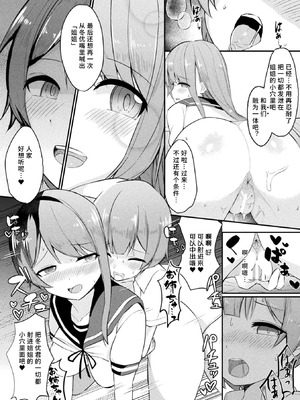 [奈々澄] 同化する者～assimilator～ (別冊コミックアンリアル 美少女ニ擬態スル異形タチ Vol.1) [异色瞳裤袜猫娘汉化] [DL版]_14_uqaa