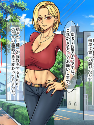 [なのはなジャム] 隣に引っ越してきた口うるさいギャル人妻がウザすぎたので性のペットにして調教してあげた話_005_jyhv