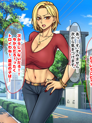 [なのはなジャム] 隣に引っ越してきた口うるさいギャル人妻がウザすぎたので性のペットにして調教してあげた話_006_ddsw