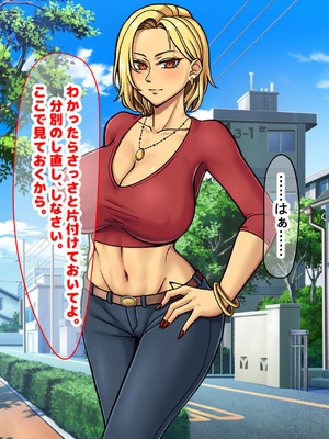 [なのはなジャム] 隣に引っ越してきた口うるさいギャル人妻がウザすぎたので性のペットにして調教してあげた話_007_ybip