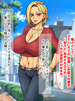 [なのはなジャム] 隣に引っ越してきた口うるさいギャル人妻がウザすぎたので性のペットにして調教してあげた話_008_mmmd