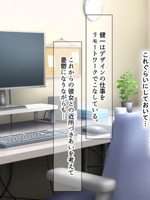 [なのはなジャム] 隣に引っ越してきた口うるさいギャル人妻がウザすぎたので性のペットにして調教してあげた話_011_pyfj