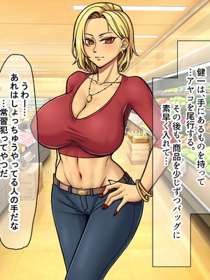 [なのはなジャム] 隣に引っ越してきた口うるさいギャル人妻がウザすぎたので性のペットにして調教してあげた話_016_uqkl