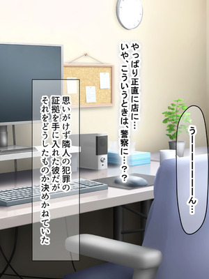 [なのはなジャム] 隣に引っ越してきた口うるさいギャル人妻がウザすぎたので性のペットにして調教してあげた話_019_ibhk