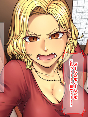 [なのはなジャム] 隣に引っ越してきた口うるさいギャル人妻がウザすぎたので性のペットにして調教してあげた話_023_yyjd