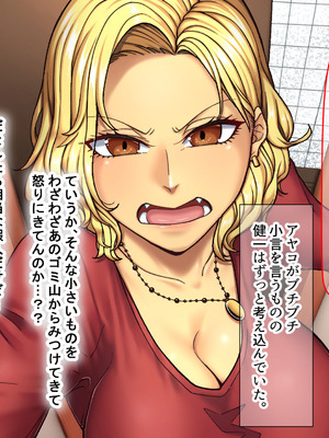 [なのはなジャム] 隣に引っ越してきた口うるさいギャル人妻がウザすぎたので性のペットにして調教してあげた話_025_atmq