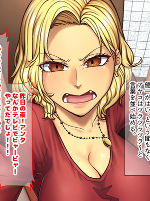 [なのはなジャム] 隣に引っ越してきた口うるさいギャル人妻がウザすぎたので性のペットにして調教してあげた話_026_tenn