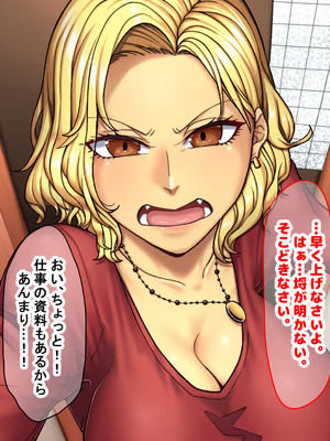 [なのはなジャム] 隣に引っ越してきた口うるさいギャル人妻がウザすぎたので性のペットにして調教してあげた話_028_yaot