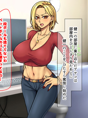 [なのはなジャム] 隣に引っ越してきた口うるさいギャル人妻がウザすぎたので性のペットにして調教してあげた話_031_jdra