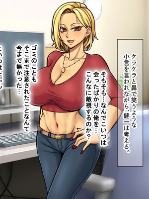 [なのはなジャム] 隣に引っ越してきた口うるさいギャル人妻がウザすぎたので性のペットにして調教してあげた話_033_cpcs