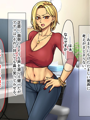 [なのはなジャム] 隣に引っ越してきた口うるさいギャル人妻がウザすぎたので性のペットにして調教してあげた話_034_vjsu