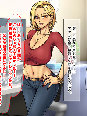 [なのはなジャム] 隣に引っ越してきた口うるさいギャル人妻がウザすぎたので性のペットにして調教してあげた話_035_kqre