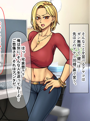 [なのはなジャム] 隣に引っ越してきた口うるさいギャル人妻がウザすぎたので性のペットにして調教してあげた話_037_qiwp