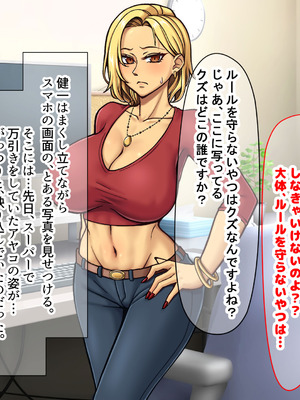 [なのはなジャム] 隣に引っ越してきた口うるさいギャル人妻がウザすぎたので性のペットにして調教してあげた話_038_cjcb