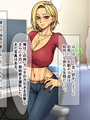 [なのはなジャム] 隣に引っ越してきた口うるさいギャル人妻がウザすぎたので性のペットにして調教してあげた話_039_tkww