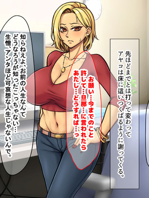 [なのはなジャム] 隣に引っ越してきた口うるさいギャル人妻がウザすぎたので性のペットにして調教してあげた話_040_jdgl