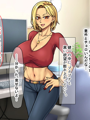 [なのはなジャム] 隣に引っ越してきた口うるさいギャル人妻がウザすぎたので性のペットにして調教してあげた話_041_boxa