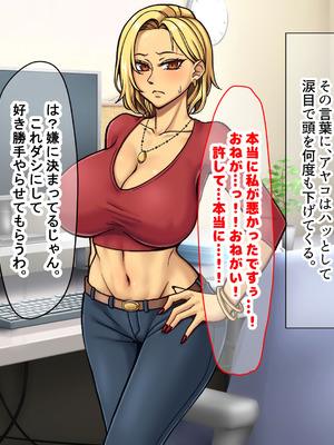 [なのはなジャム] 隣に引っ越してきた口うるさいギャル人妻がウザすぎたので性のペットにして調教してあげた話_043_lvnd