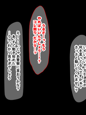 [なのはなジャム] 隣に引っ越してきた口うるさいギャル人妻がウザすぎたので性のペットにして調教してあげた話_045_solh