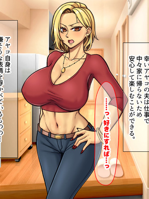 [なのはなジャム] 隣に引っ越してきた口うるさいギャル人妻がウザすぎたので性のペットにして調教してあげた話_075_dttw