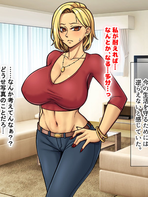 [なのはなジャム] 隣に引っ越してきた口うるさいギャル人妻がウザすぎたので性のペットにして調教してあげた話_077_bwbh