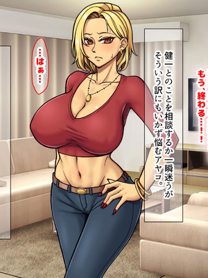 [なのはなジャム] 隣に引っ越してきた口うるさいギャル人妻がウザすぎたので性のペットにして調教してあげた話_096_ajdm